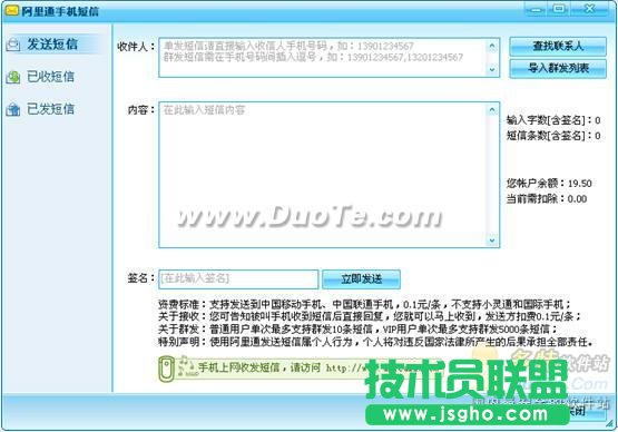 阿里通功能與使用方法介紹