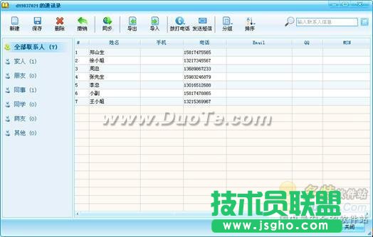 阿里通功能與使用方法介紹