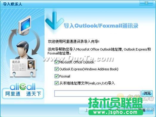 阿里通功能與使用方法介紹
