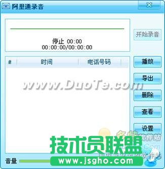 阿里通功能與使用方法介紹