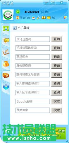 阿里通功能與使用方法介紹