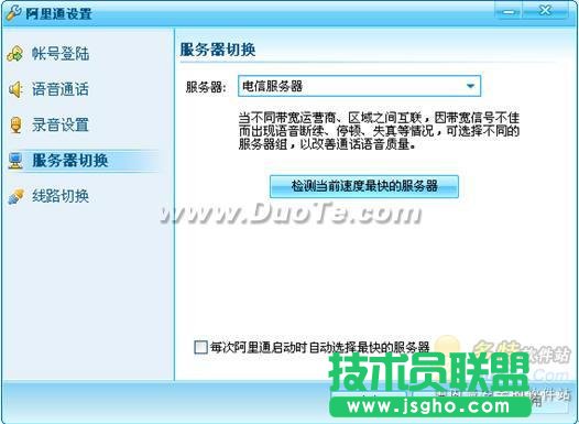 阿里通功能與使用方法介紹