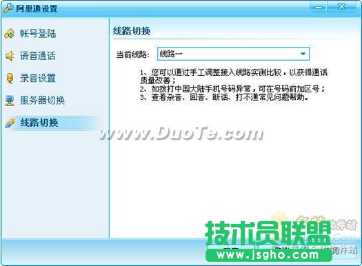阿里通功能與使用方法介紹