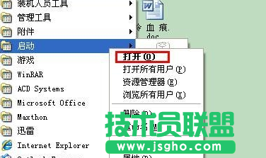 xp啟動項設置,xp啟動項設置詳細教程(2)