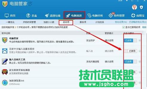 xp啟動項設置,xp啟動項設置詳細教程(5)
