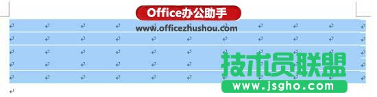 用Word2007制作三線表