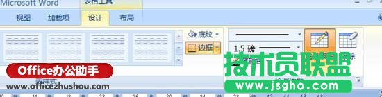 用Word2007制作三線表