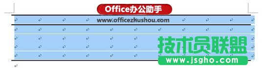 用Word2007制作三線表