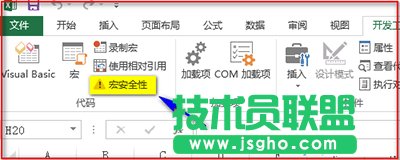 excel2013宏怎么設置？   三聯