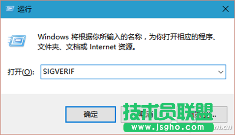 Win10系統(tǒng)內置文件簽名驗證如何使用 三聯(lián)