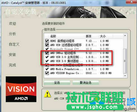 確認&ldquo;USB3.0&rdquo;
