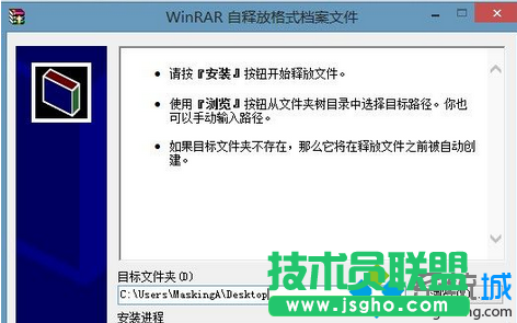 打開解壓出來安裝程序