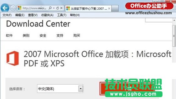 Word 2007文檔無法另存為PDF格式的解決方法