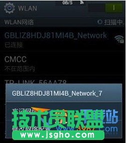 酷派大神wifi連不上怎么辦?