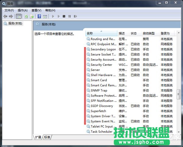 Win7使用Readyboost遇到不能正常開啟的情況怎么解決？