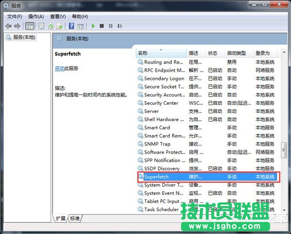 Win7使用Readyboost遇到不能正常開啟的情況怎么解決？