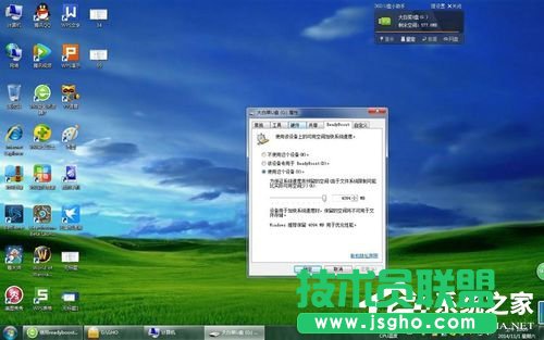 Win7使用Readyboost遇到不能正常開啟的情況怎么解決？