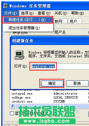 xp系統開機不顯示桌面,xp系統開機不顯示桌面怎么辦