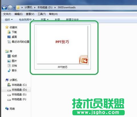 PPT幻燈片備注怎么發布到word中?   三聯