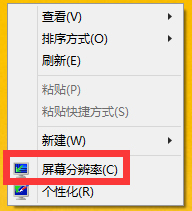 Win8如何調整顯示器分辨率？