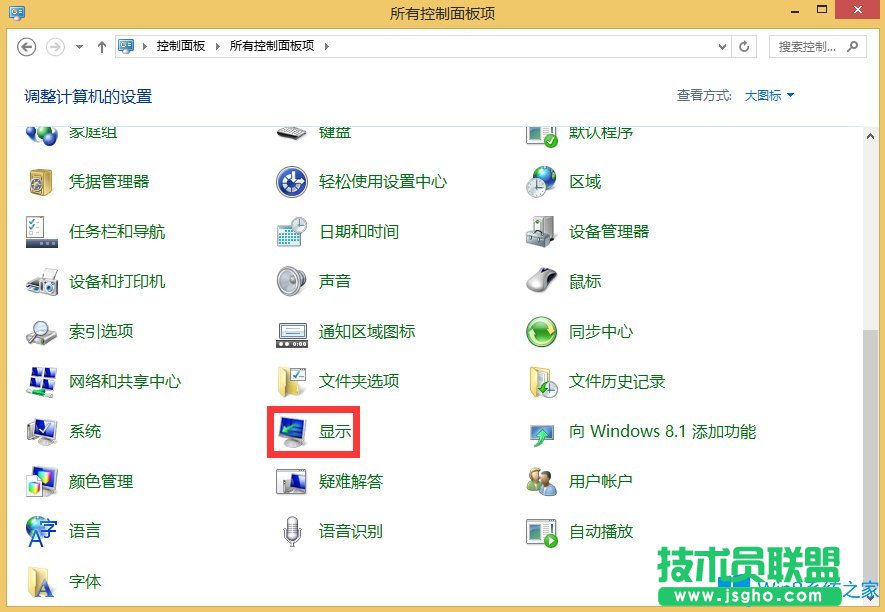 Win8如何調整顯示器分辨率？