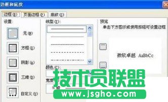 如何在Word中畫橫線？在Word插入橫線/加橫線的方法