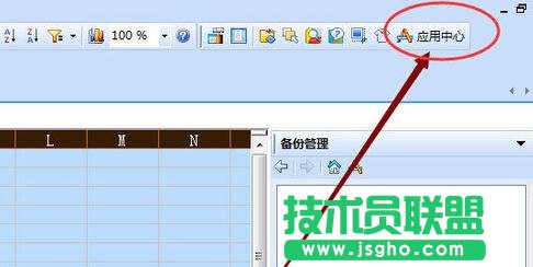 wps表格怎樣使用樣式 三聯(lián)