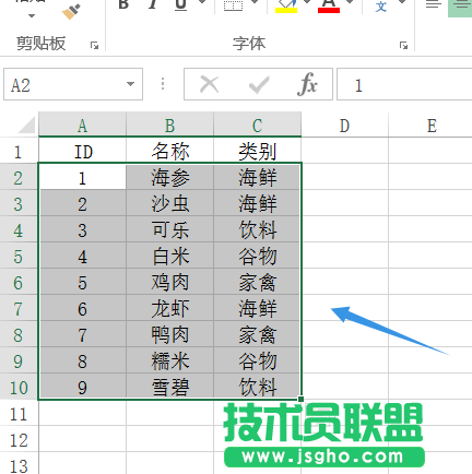excel中數據按照類別排序怎么設置