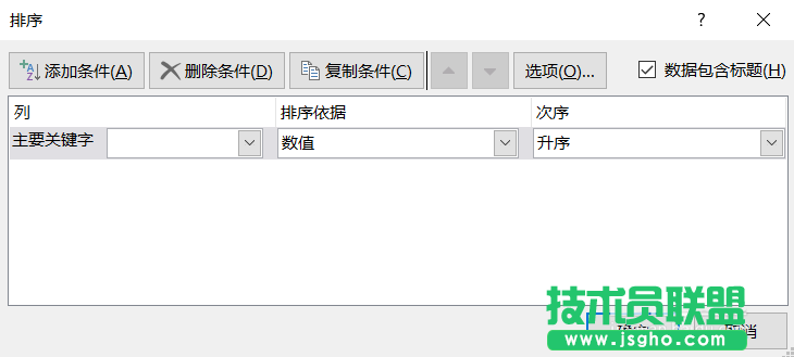 excel中數據按照類別排序怎么設置