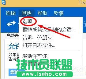 Win10如何讓teamviewer開機不啟動？