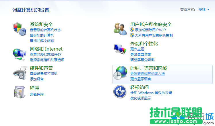 win7右下角小鍵盤不見了怎么找回？  三聯(lián)