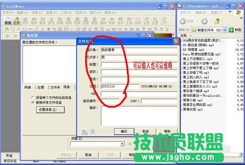 如何規范MP3、歌曲的音質(批處理歌曲音質)