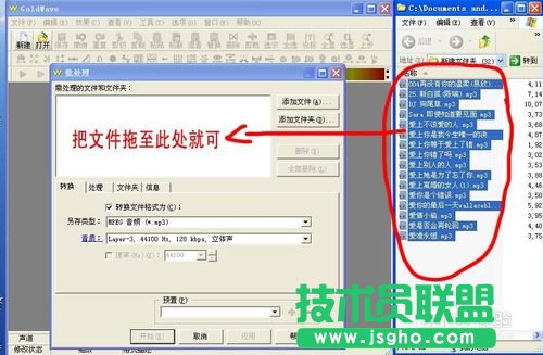 怎么規范MP3、歌曲的音質(批處理歌曲音質)的方法