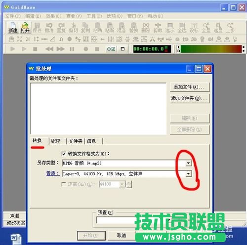 怎么規范MP3、歌曲的音質(批處理歌曲音質)的方法