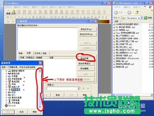怎么規范MP3、歌曲的音質(批處理歌曲音質)的方法