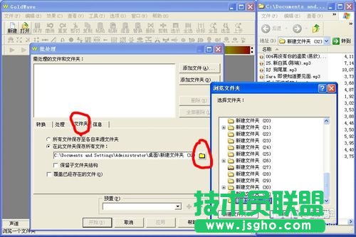 怎么規范MP3、歌曲的音質(批處理歌曲音質)的方法