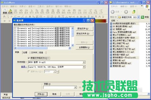 怎么規范MP3、歌曲的音質(批處理歌曲音質)的方法