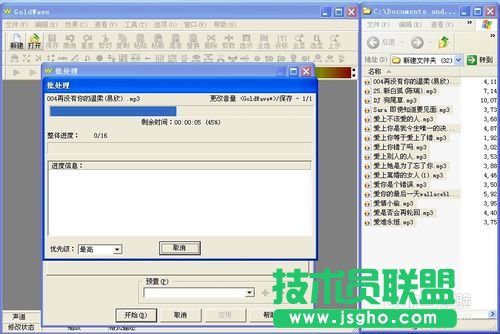 怎么規范MP3、歌曲的音質(批處理歌曲音質)的方法