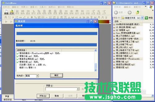 怎么規范MP3、歌曲的音質(批處理歌曲音質)的方法