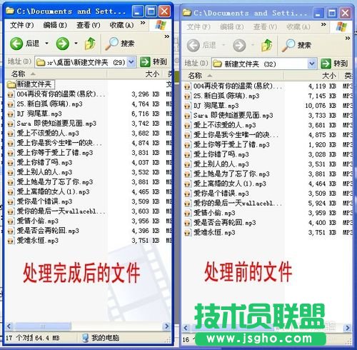 怎么規范MP3、歌曲的音質(批處理歌曲音質)的方法