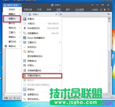 wps文字中如何設置圖案頁碼 三聯
