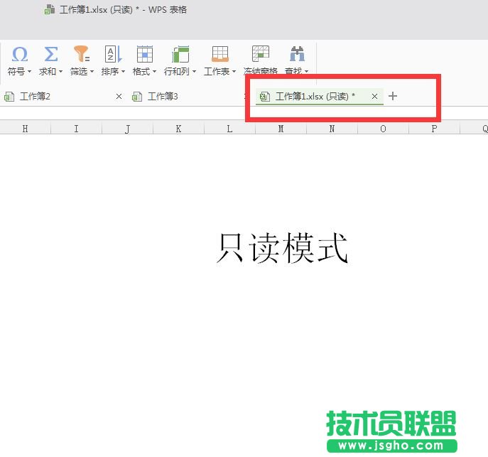 excel表格中怎樣設置只讀模式