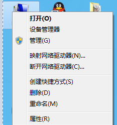 點擊&rdquo;計算機&ldquo;