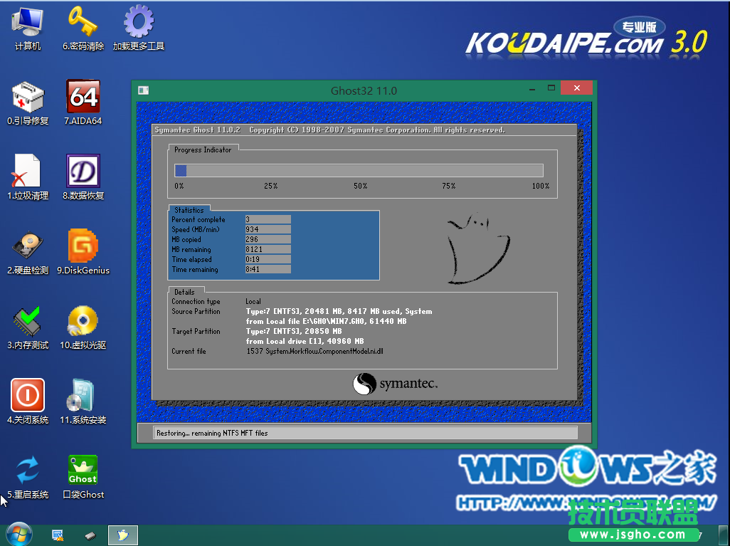 U盤安裝蘿卜家園 ghost xp sp3裝機系統(5)