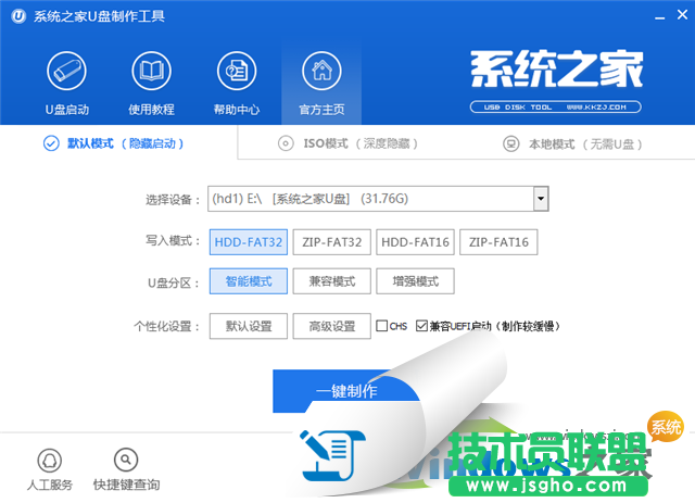 U盤安裝蘿卜家園 ghost xp sp3裝機系統(9)