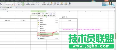 wps表格怎樣設(shè)置自動更新日期