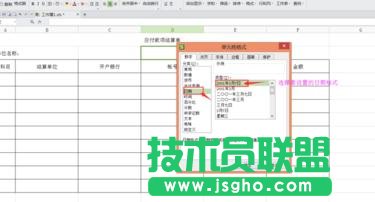 wps表格怎樣設(shè)置自動更新日期