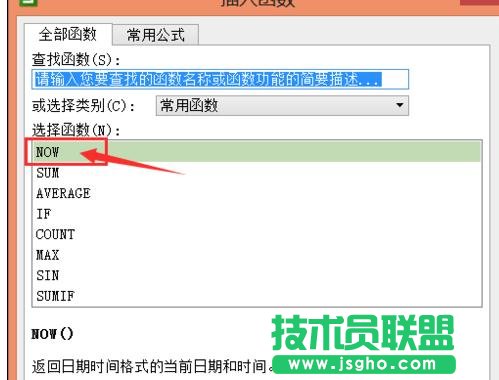 wps表格怎樣設(shè)置自動更新日期