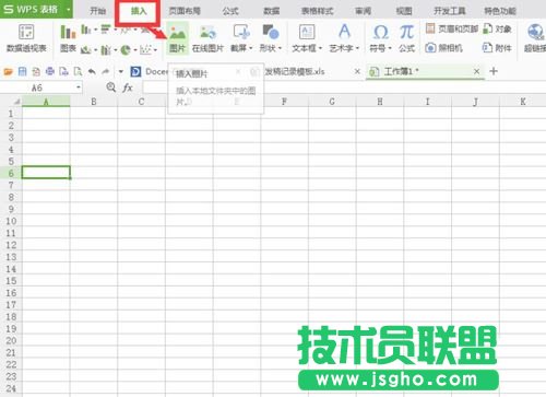 excel表格插入多張圖片怎么設置排列方式