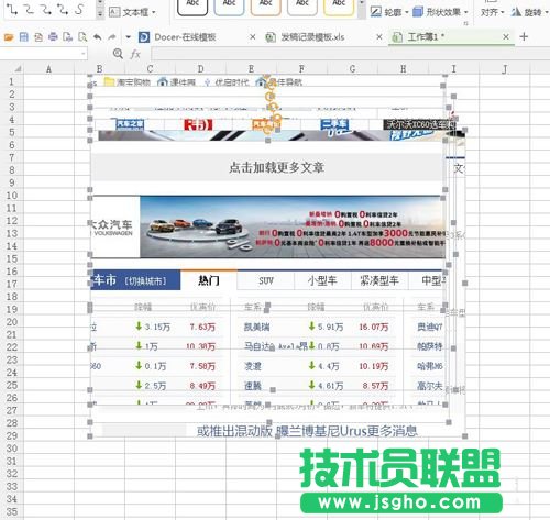 excel表格插入多張圖片怎么設置排列方式